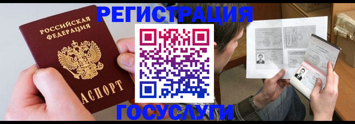 миграционный учет в Ленинск-Кузнецком