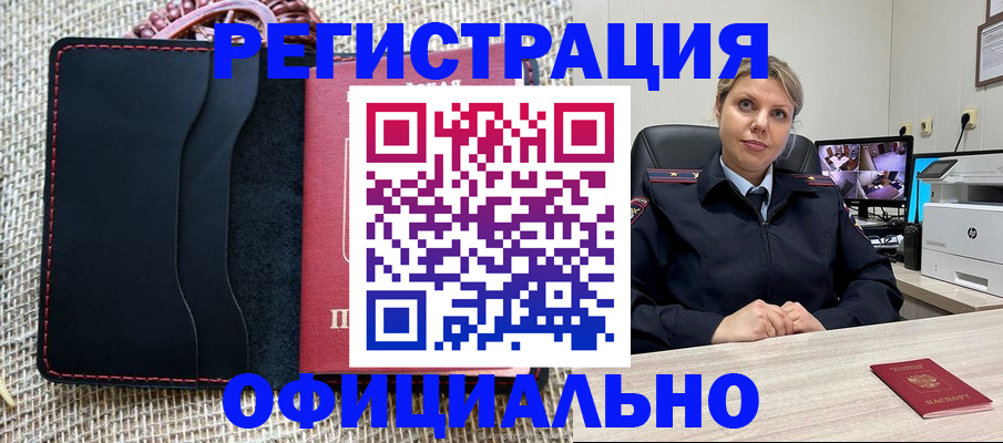 прописка для работы в Ленинск-Кузнецком