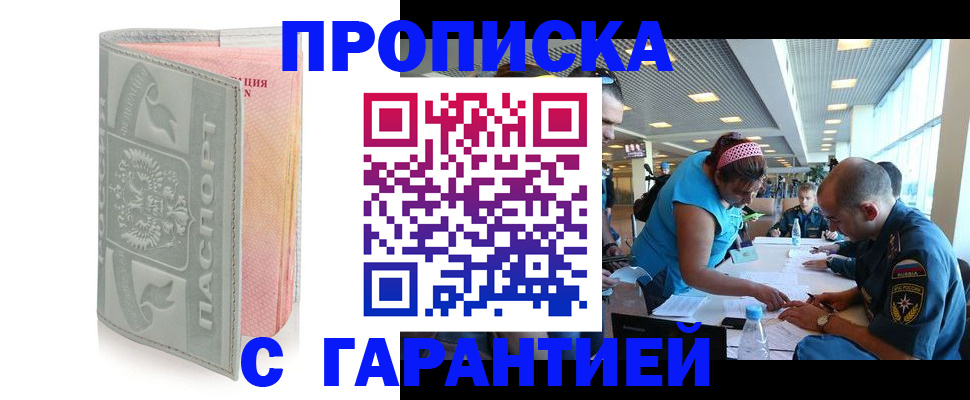 прописка поиск в Ленинск-Кузнецком