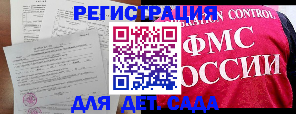 временная регистрация собственник в Ленинск-Кузнецком