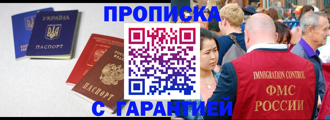 пропишу в квартире в Ленинск-Кузнецком